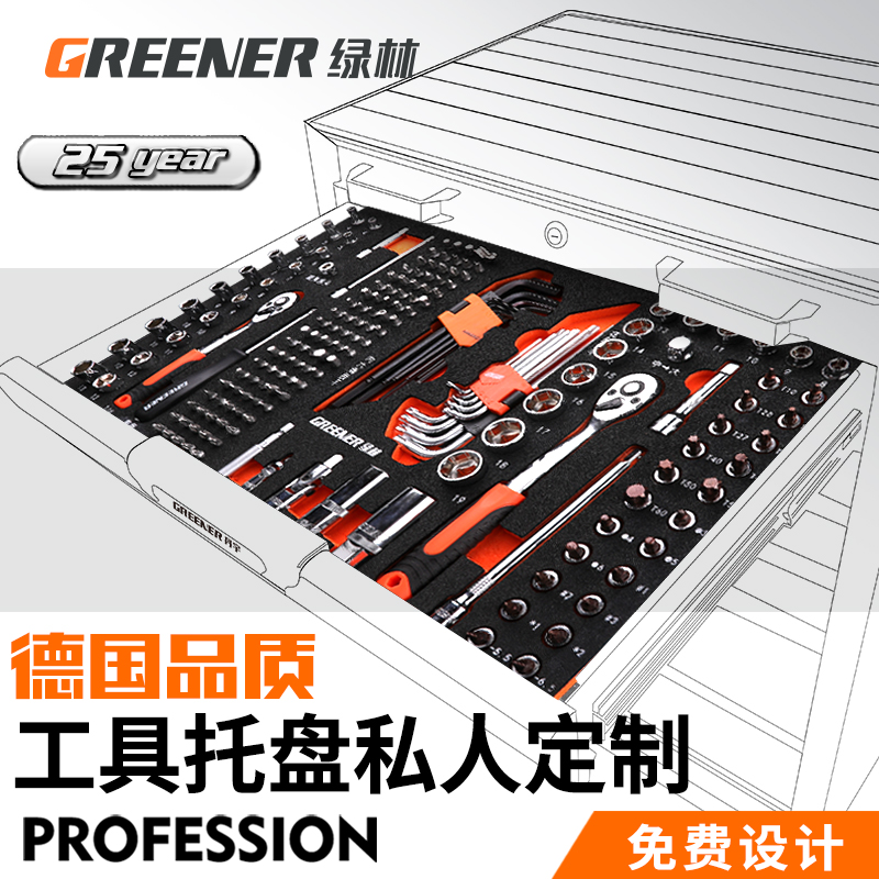 绿林修车套装五金工具内衬方案多功能工具套装汽修车eva内衬定制