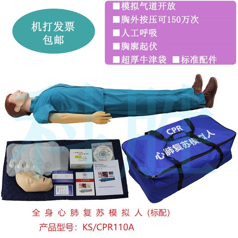 全身心肺复苏模拟人CPR医学演练假人工呼吸半身教学急救培训模型