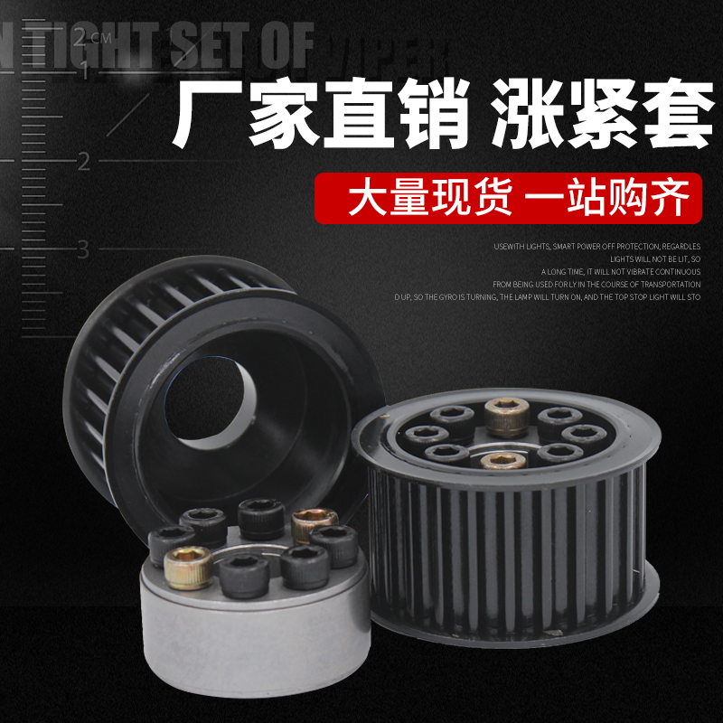 免键同步轮8M-24/25/30/40齿45号钢现货Z2胀紧套套装同步带轮