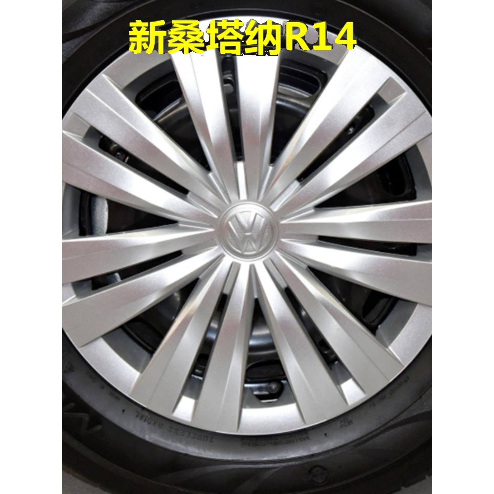 适用16-21款大众新桑塔纳捷达14寸轮毂盖轮盖轮罩轮胎盖原车配件