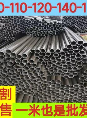 外径100毫米-110-120-130-140-150无缝精密钢管20号45号钢材圆管