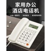 斐创有线座机电话家用电话机办公室坐式 固话10组一键拨号免提通话