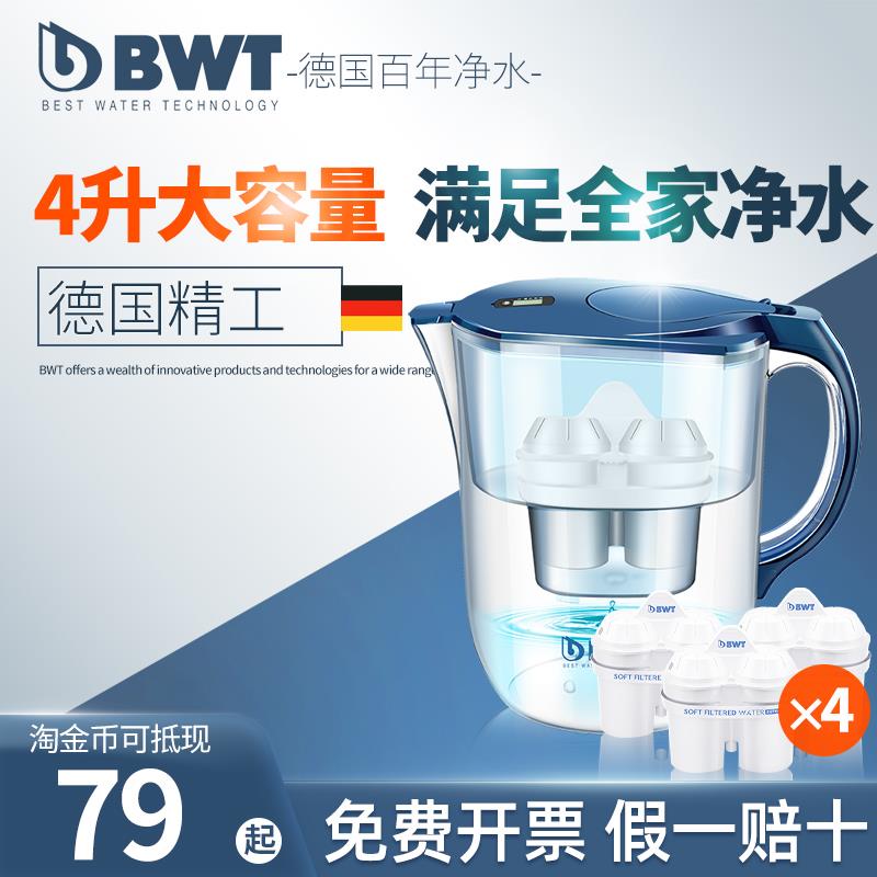 德国BWT倍世净水壶家用过滤水壶原装进口滤芯厨房净水器大容量