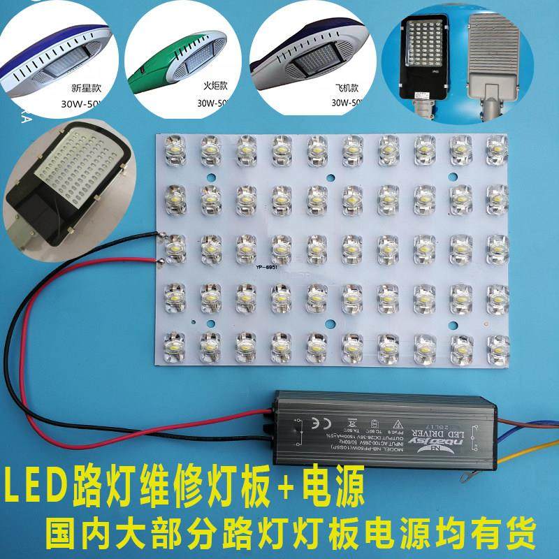 LED路灯灯板电源恒流驱动整流器变压器灯芯PCB板模组配件维修板,家装灯饰光源,灯具配件,淘宝优惠券,粉丝福利购,淘宝优惠卷