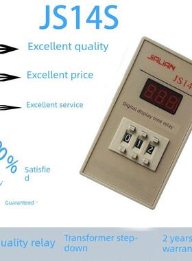 JS14S 数显时间继电器 3位 999S 99.9S 999M AC220V 380V铜变压器
