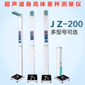 超音波身高体重计身高体重测量仪All体检健康儿童称电子显示秤