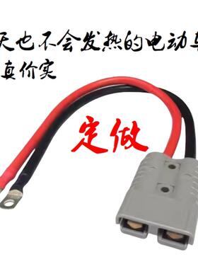 50A120A175A350A插头带线 线堆高机房车连接线 线电动车外送换锂