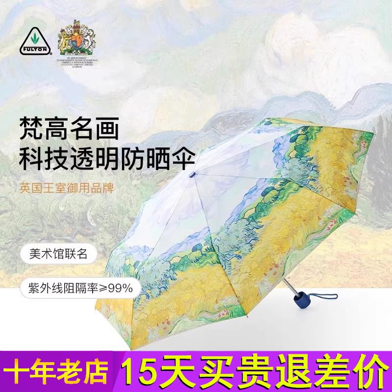 英国进口fulton富尔顿遮阳伞防紫外线女太阳伞小巧轻便防晒雨伞