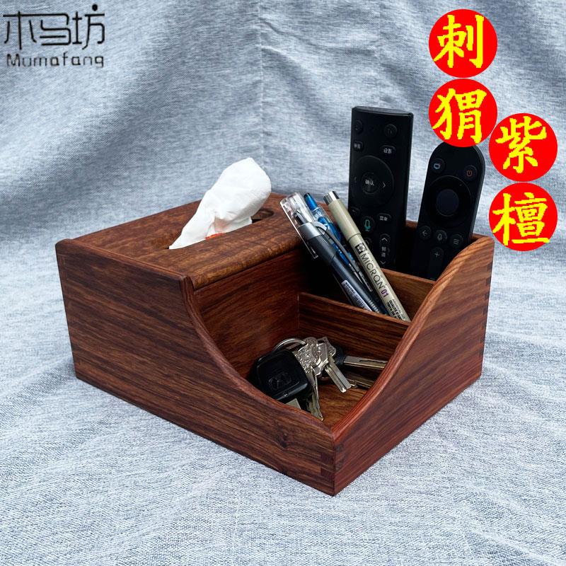 新中式客厅纸巾盒非洲花梨木抽纸盒简约茶几实木餐纸盒榫卯结构