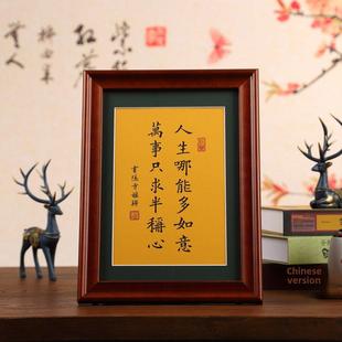 人生哪能多如意客厅办公室桌面摆件生日礼品礼物书法摆件定制装饰