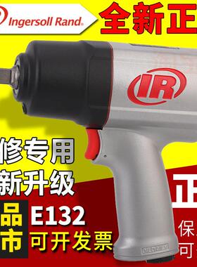 美国英格索兰1/2大扭矩气动冲击扳手小气动扳手汽修工具IR气动E13