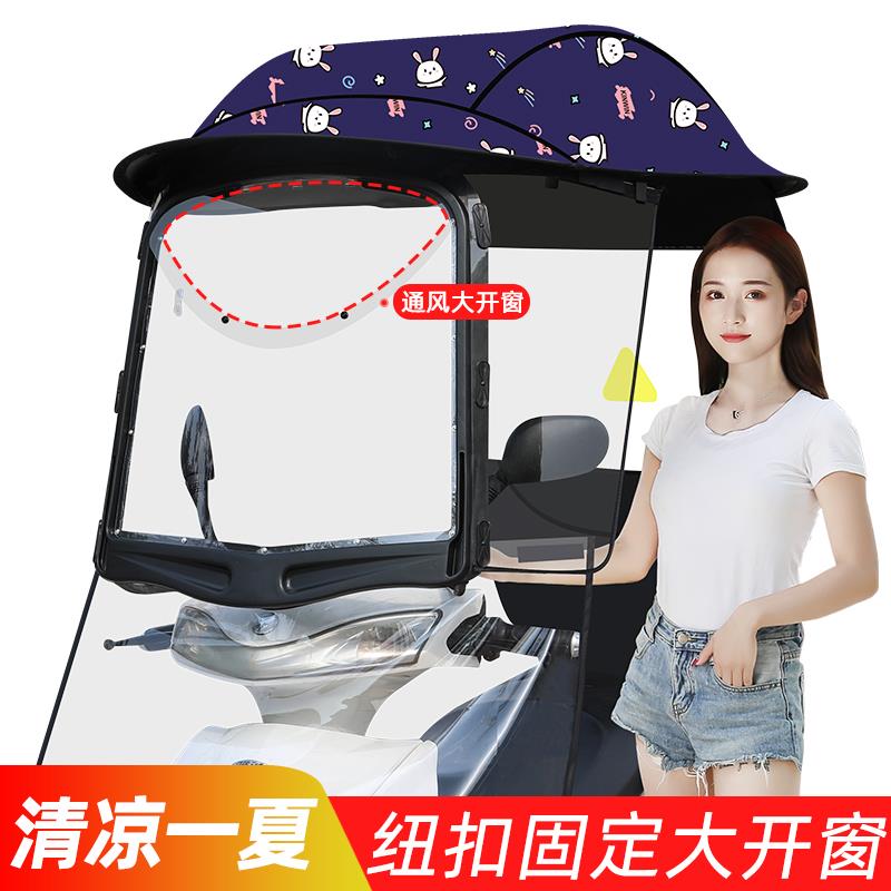 电动车雨棚机车电动自行车挡风罩遮雨蓬夏季遮阳防晒雨伞加厚加固
