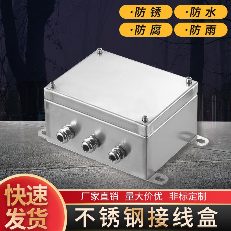 304不锈钢KL接线箱室外防水接线盒箱户外三防UK端子箱IP66分线盒