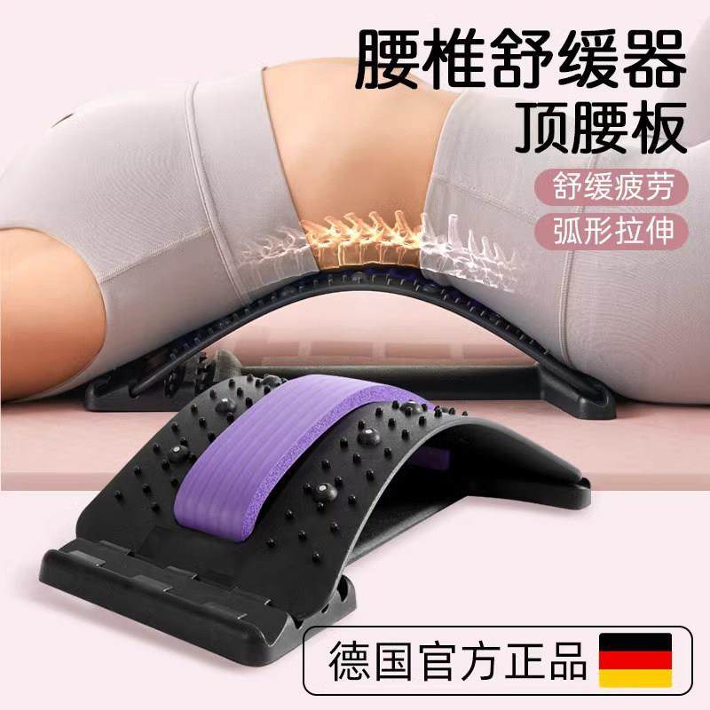 德国-顶腰板腰椎牵引拉伸舒缓器脊柱矫正放松按摩颈椎托举板,个人护理/保健/按摩器材,矫姿用品,淘宝优惠券,粉丝福利购,淘宝优惠卷