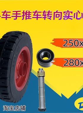 10寸12寸25cm28cm实心轮胎工地电动手推车灰斗车万向轮转向轮子