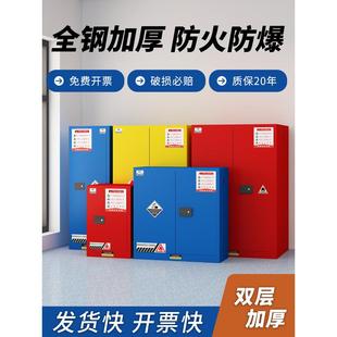 防火防爆安全柜工业化学品易燃易爆加仑柜防腐存放试剂柜危化品柜