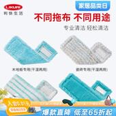 利快德国进口拖把布替换配件平板拖把替换头拖布头墩布地拖布家用