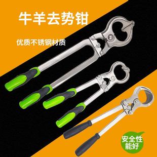 兽用去势钳牛羊用结扎工具不锈钢煽羊钳夹蛋器公羊阉羊无血去势钳