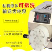 可拆洗高浓度粘稠液体齿轮输送泵灌装 机蜂蜜胶水洗洁精塑料泵分装