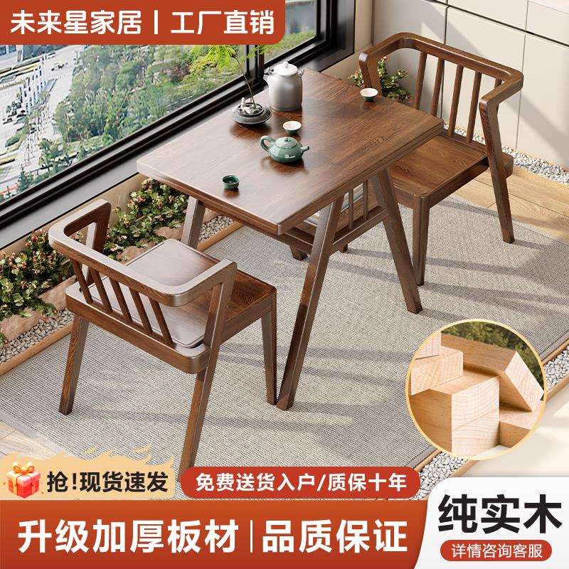 阳台茶桌椅组合三件套实木一桌二椅创意休闲小桌椅小户型看书桌椅