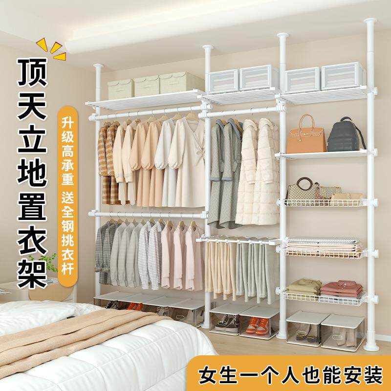 顶天立地晾衣架卧室落地免打孔置衣架阳台挂衣帘置物架伸缩衣柜杆