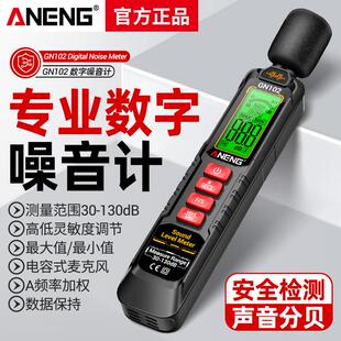 噪音仪检测分贝仪噪声手持测量仪测音量家用声级计测试仪声音仪器