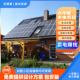 成都太阳能家用220v并网机发手机电池别墅屋顶雨棚光伏温室全套定