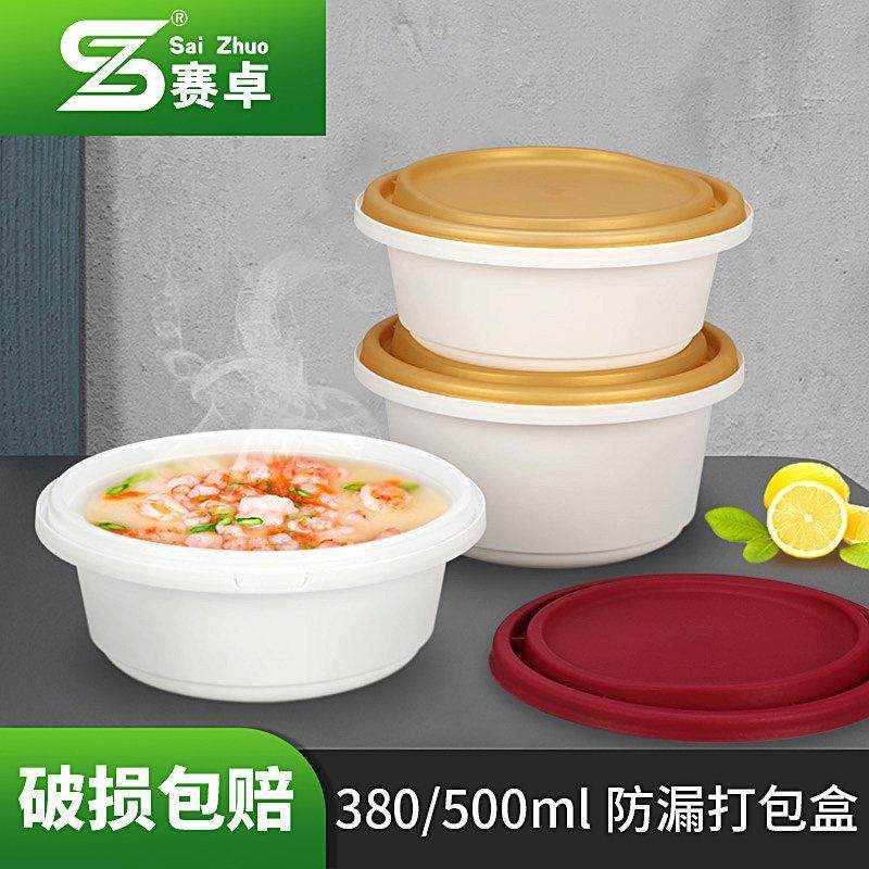 赛卓一次性饭盒小碗菜锁扣碗高档圆形打包盒密封汤碗可定制微波,餐饮具,一次性餐盒,淘宝优惠券,粉丝福利购,淘宝优惠卷