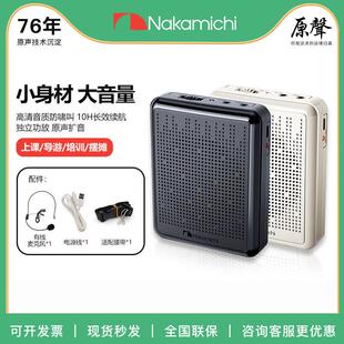 中道小蜜蜂扩音器 教学导游便携扬声器 NAKAMICHI老师教学扩音器