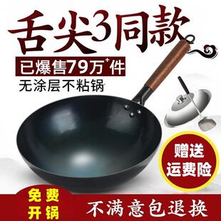 浙江永康炒锅铁锅无涂层不沾锅老式圆底锅电磁炉燃气通用炒锅