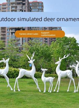 室外大型彷铜鹿饰品玻璃钢动物雕塑公园森林景观草坪人造白麋鹿装