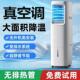 移动空调冷气机家用客厅大面积制冷通风机户外商用厨房室内空调扇