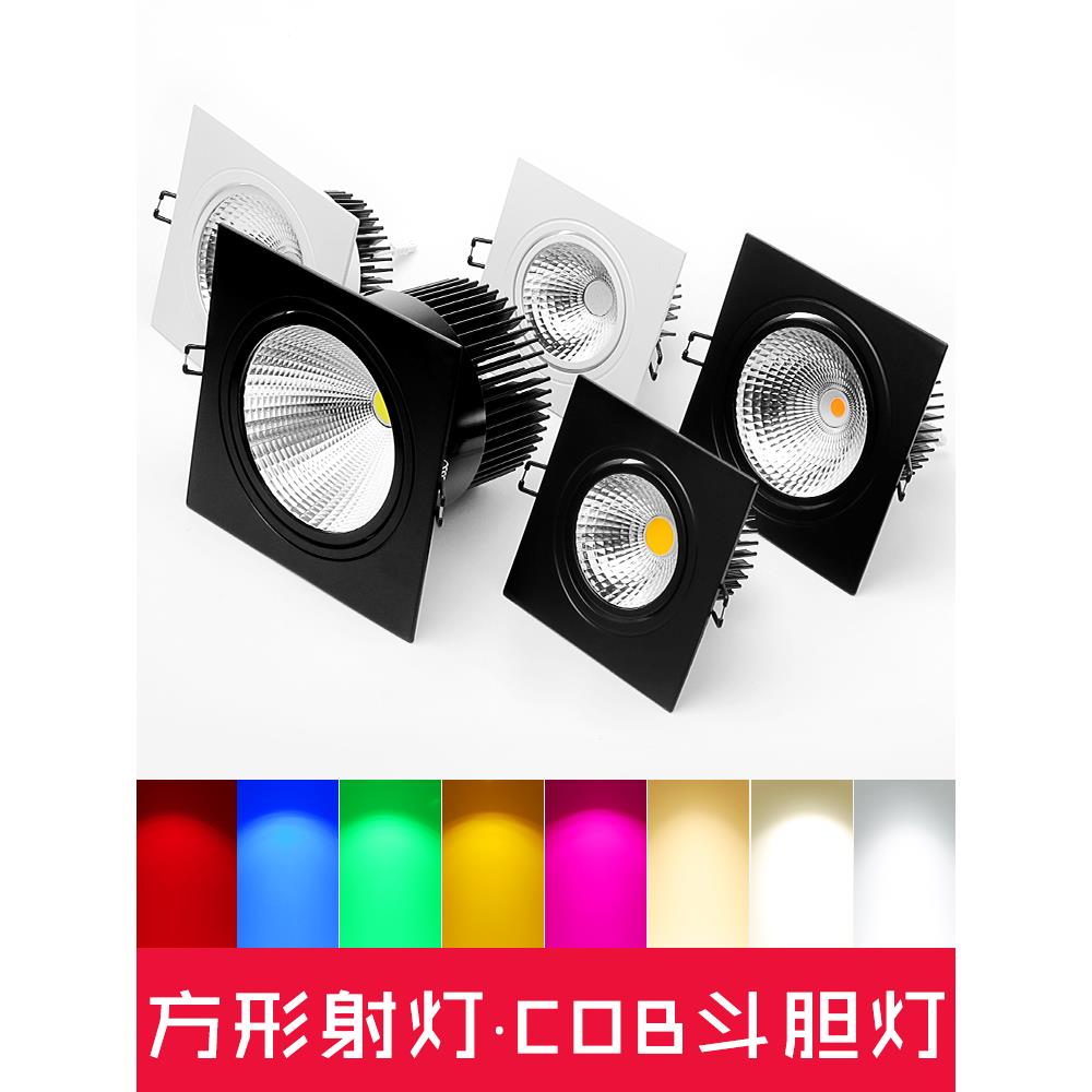 大胆灯Led彩色射灯黑色方嵌豆胆灯格栅酒吧Ktv彩色氛围筒灯