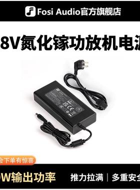 FosiAudio 240W氮化镓功放机电源配接器适用于 于V3 BT20APRO TB1