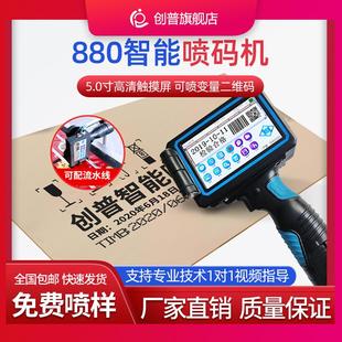 机生产日期价格打码 创普智能双喷头大字符5cm手持小型在线喷码 机