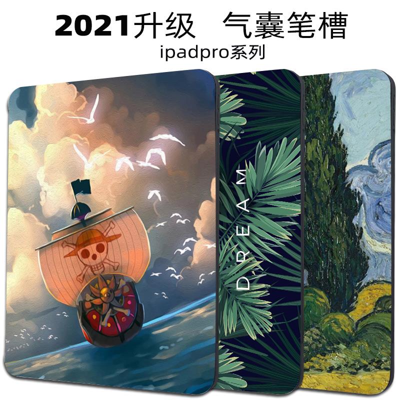 ipadpro2021保护套ipadair4保护壳ipadpro11定制ipad2021矽胶air5带笔槽pro平板12.9英寸ipad9防摔ipadair5壳