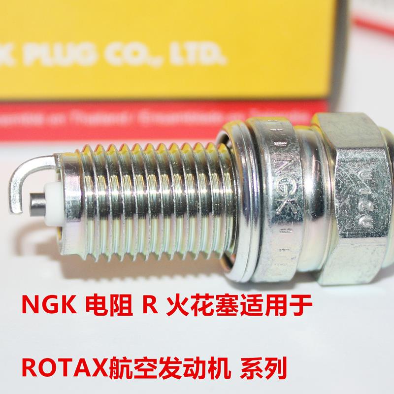 NGK电阻R火花塞适用于ROTAX航空发动机582 912 914 915