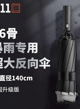 511雨伞折叠96骨抗风暴雨专用加大加厚加固男晴雨两用自动反向伞