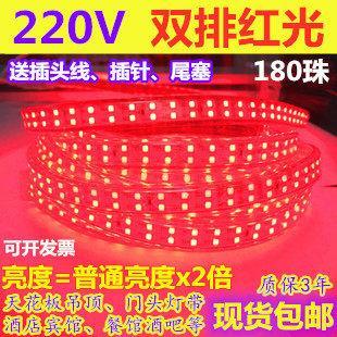 220V双排红光LED灯带220V2835双排超高亮红色LED灯条酒店宾馆工程