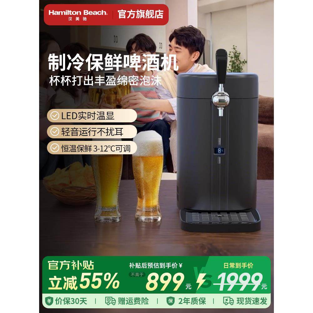 汉美驰扎啤机生啤机鲜啤机家用款精酿冷藏制冷一体打酒机设备机器