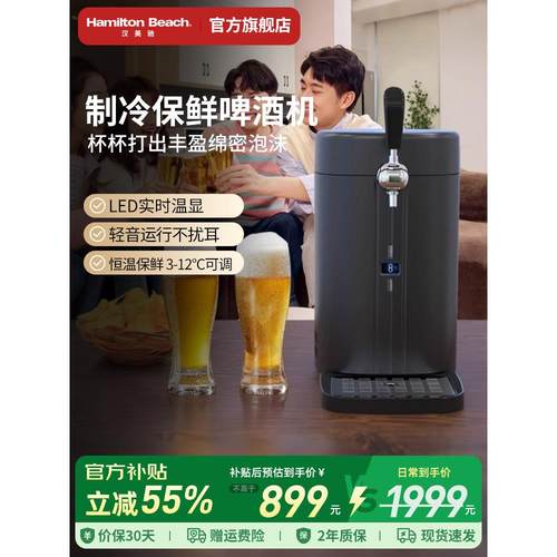 汉美驰扎啤机生啤机鲜啤机家用款精酿冷藏制冷一体打酒机设备机器