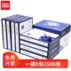 天章韵A4白纸影印纸影印纸70克80克5包500页办公用纸a4整箱草稿纸