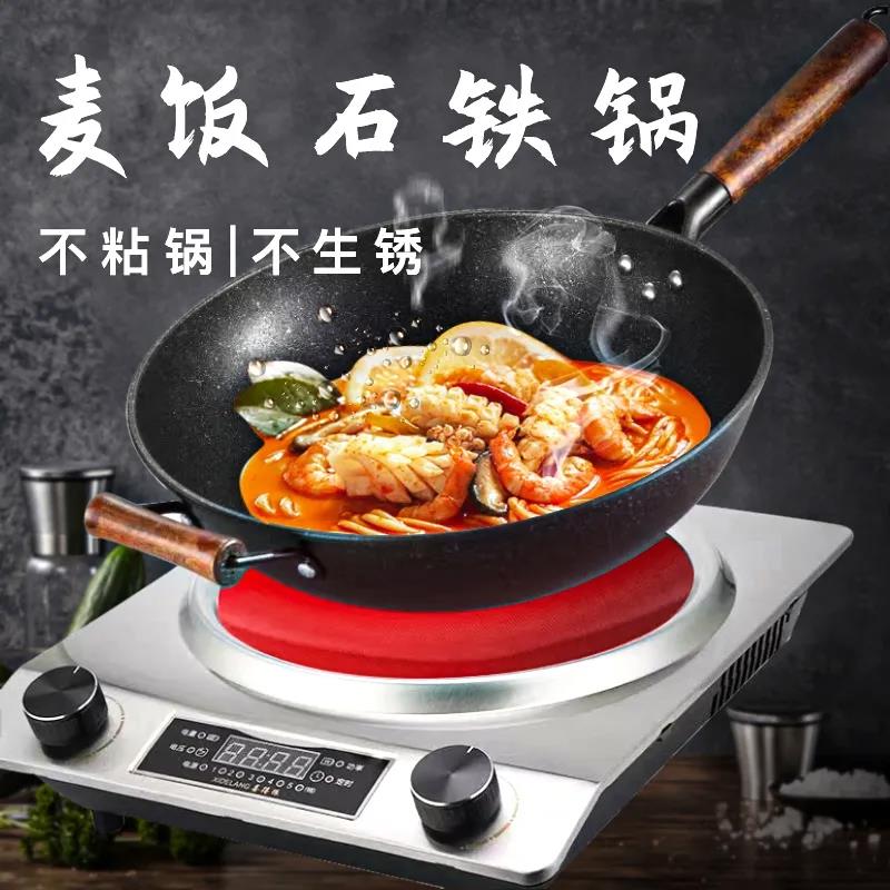 凹面电磁炉专用炒锅3500W麦饭石圆底铁锅炒菜凹型手柄铁锅不沾锅