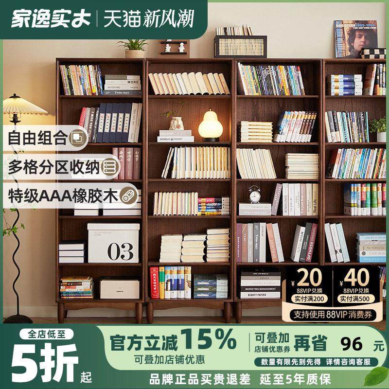 家逸落地全实木书柜高柜靠墙收纳展示柜现代客厅置物架组合柜书架,住宅家具,单个书柜,淘宝优惠券,粉丝福利购,淘宝优惠卷