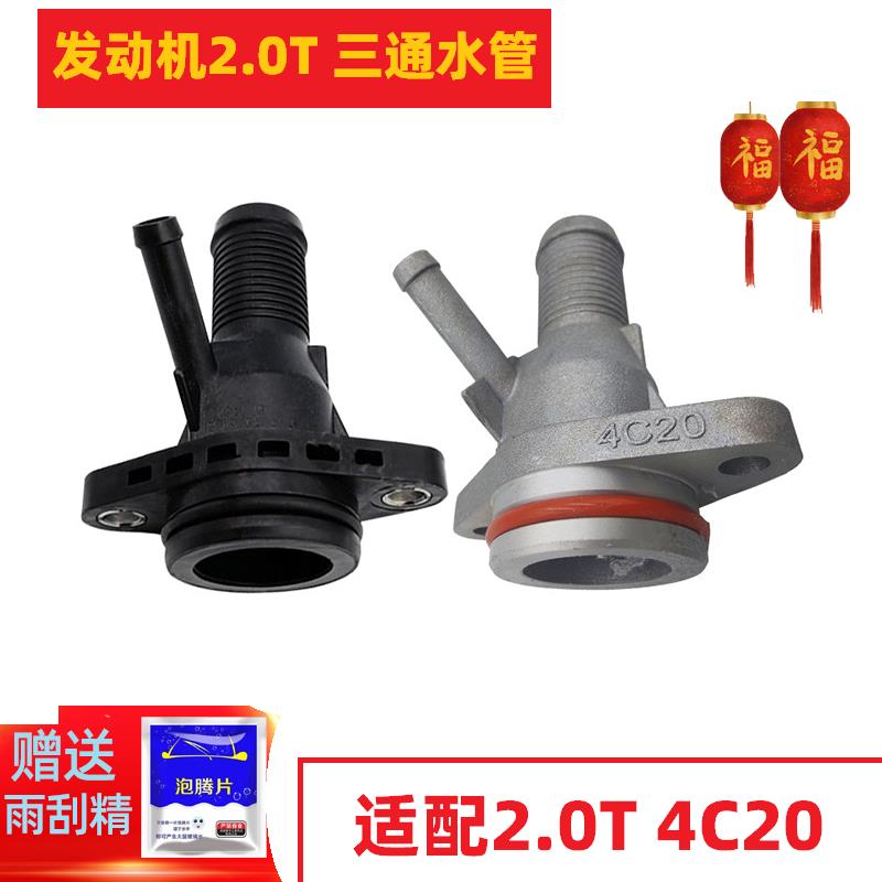 长城哈弗H6H7H8H9供热水管出水管魏派VV567发动机水管接头接口2.0
