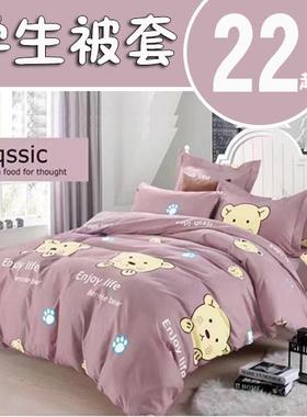 1.6x2.0被套1.7单件1.5m1.2x1.8米学生1.4宿舍1.3x1.9x2.2被罩2.1