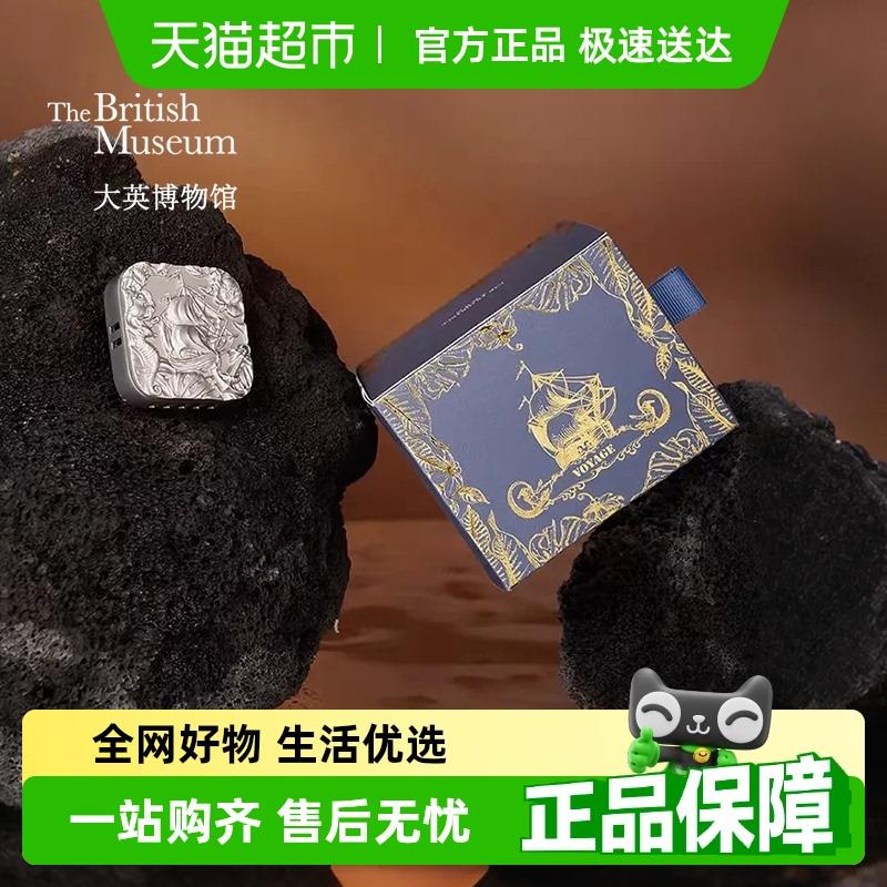 大英博物馆航海系列车载香薰出风口汽车香氛车内饰品车载装饰好物