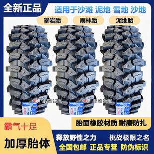 MT泥地越野雨林轮胎31X33X35X37X38X10.5R12.5R15R16R17R18R19