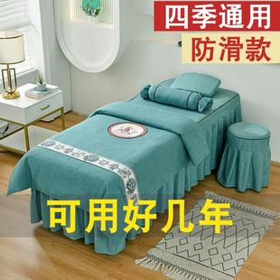 通用单件 美容床罩四件套高档棉麻美容院轻奢按摩床单床套理疗四季