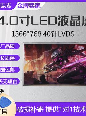 LP140WH4 LTN140AT26 07 16 B140XW01 N140BGE L21 L22 液晶屏幕